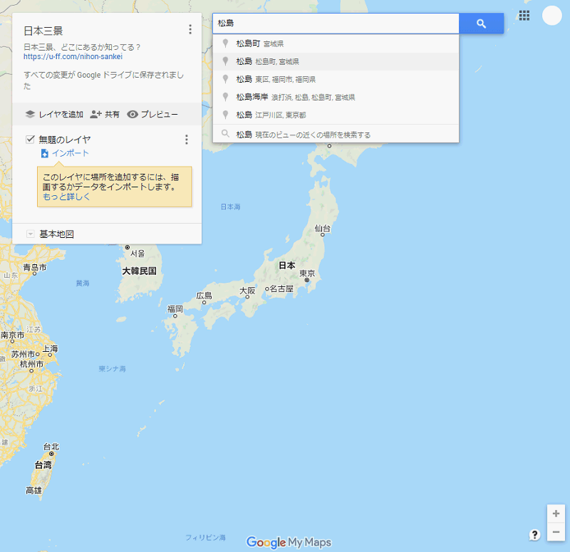 Googleマイマップ、松島を検索