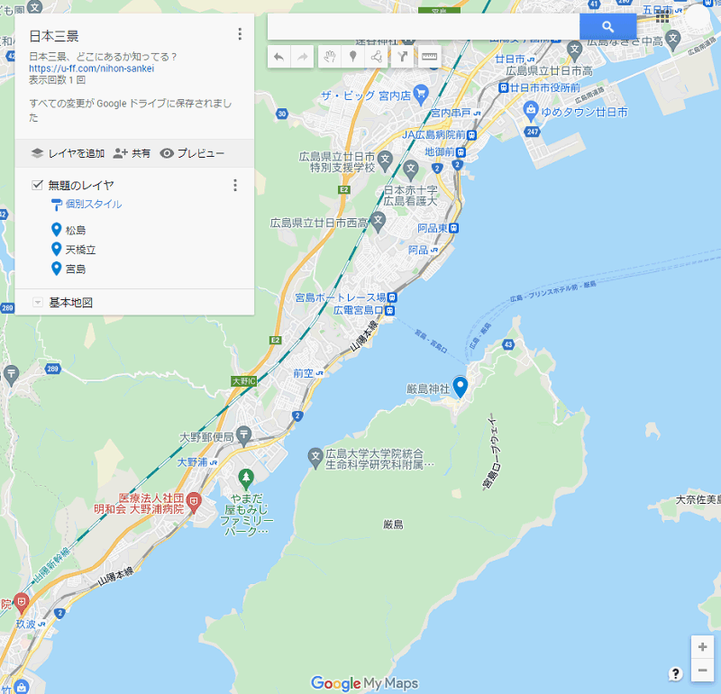 Googleマイマップ、松島・天橋立・宮島を追加