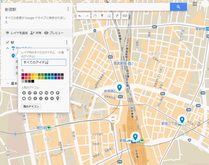 Googleマイマップ、色、アイコン