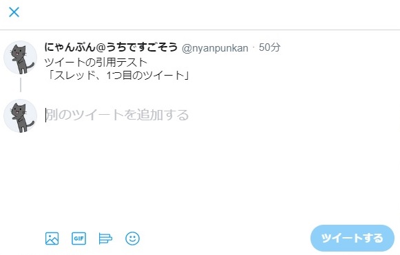 Twitter、リプライ